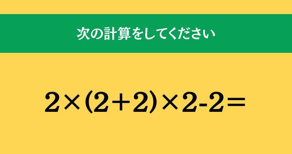 大人ならわかる？ 小学校の「算数」問題＜Vol.2468＞