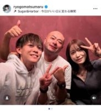 松丸亮吾、30歳誕生日にポケモン仲間と記念撮影　あばれる君・高橋ひかるが集う