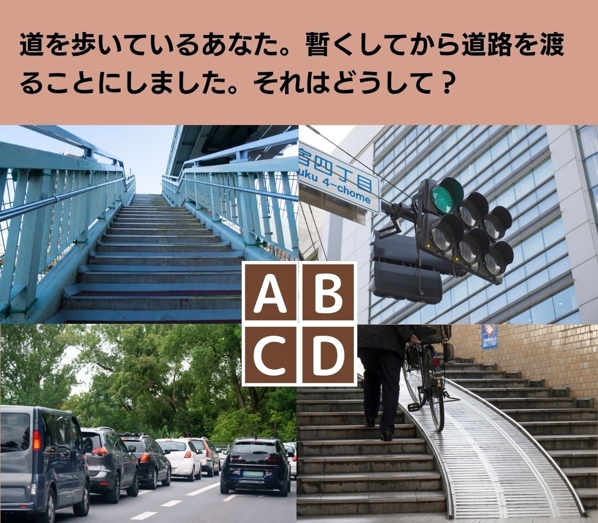 【心理テスト】知っておきたいこれからの人生の流れ