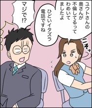 【漫画】夫の職場にまで嫌がらせの電話をされてげんなり【不倫したのは誰ですか？ Vol.19】