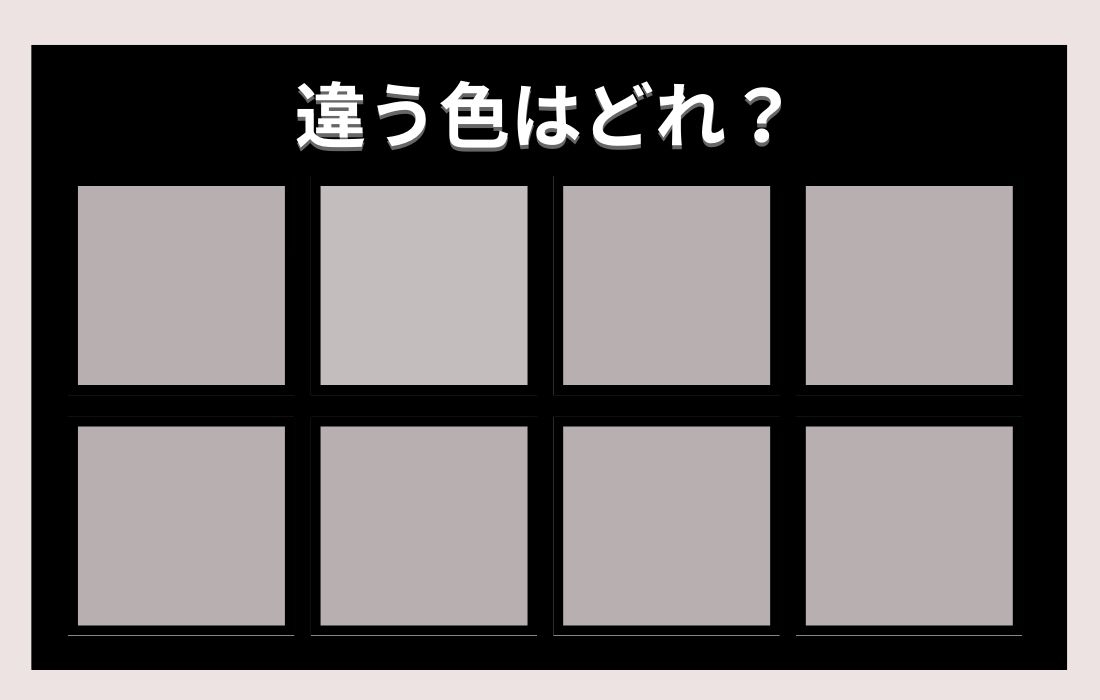 【色彩テスト】あなたの色彩感覚レベルは？＜Vol.78＞
