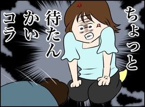 【漫画】私との出会いが彼を変えた…と思ったらまた不倫か！【義姉と旦那が不倫した話 Vol.30】