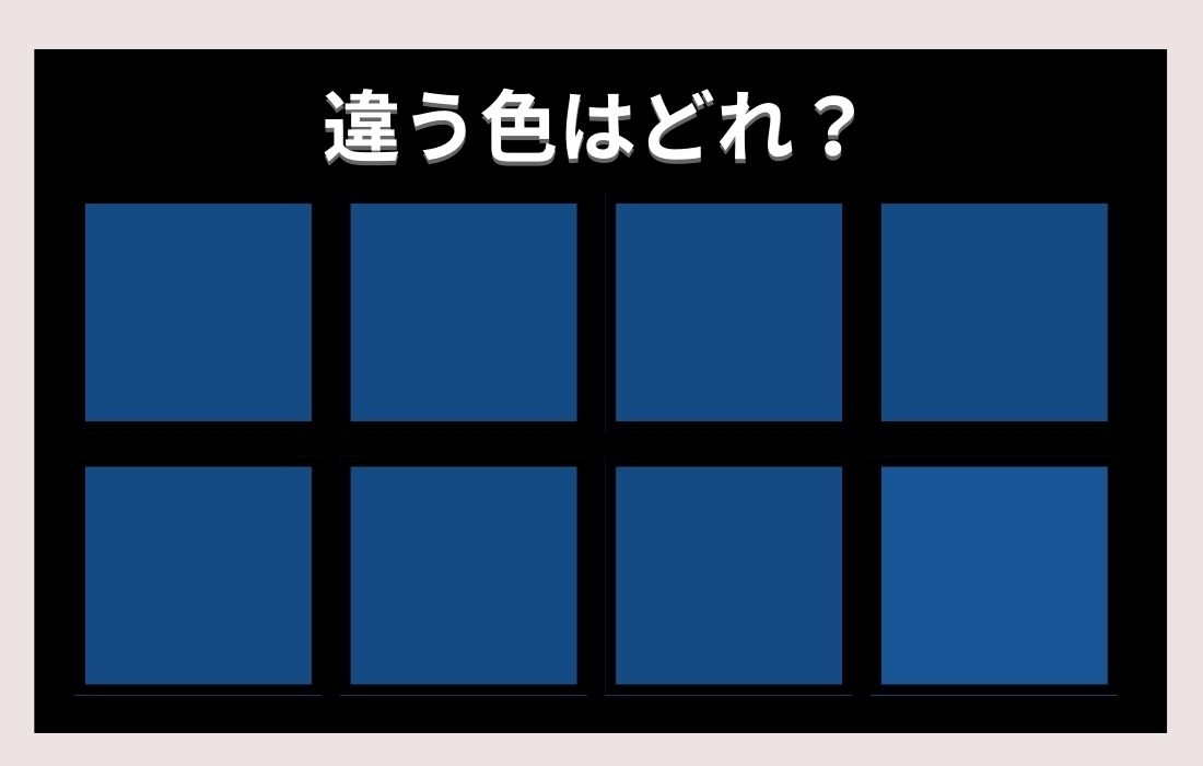 【色彩テスト】あなたの色彩感覚レベルは？＜Vol.160＞