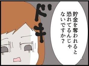 【漫画】離婚できない内情…夫は金づるの私を手放す気はない【私が義妹と縁を切った理由 Vol.101】