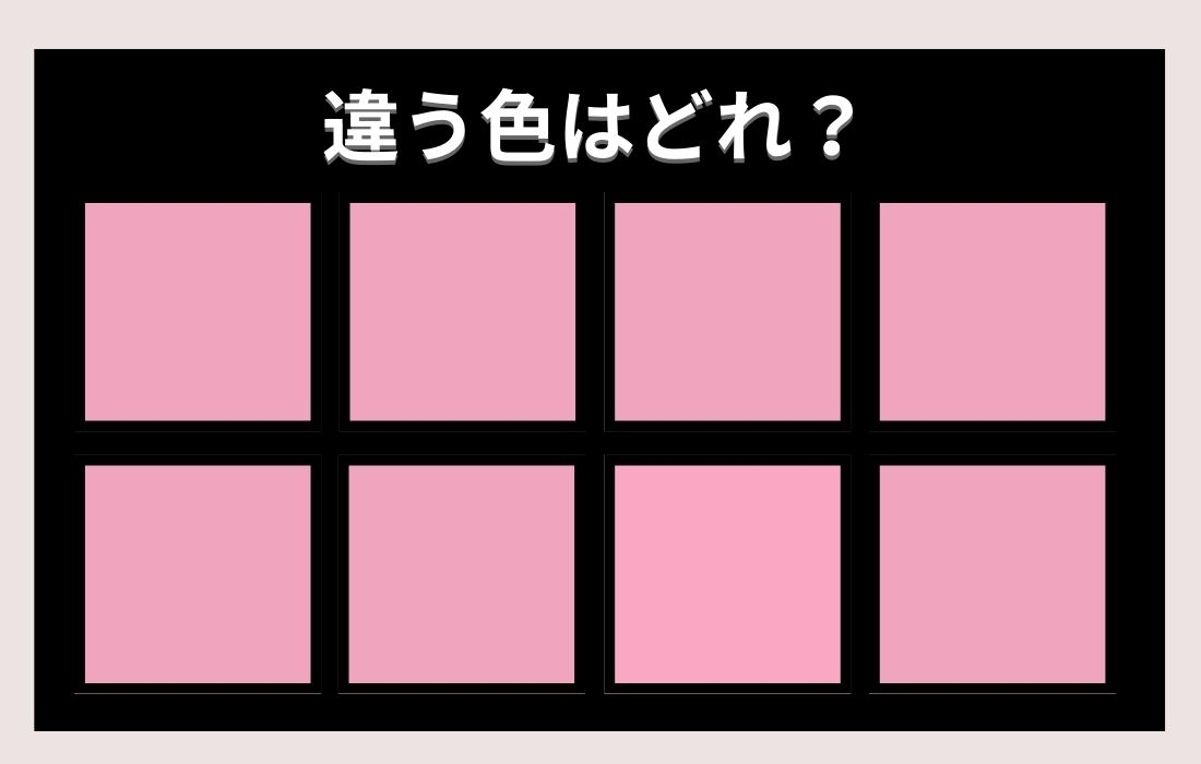 【色彩テスト】あなたの色彩感覚レベルは？＜Vol.386＞