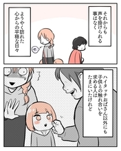 【漫画】あれ以来、おばさんとすれ違っても声を掛けられなくなった【ハイタッチおばさん Vol.23】