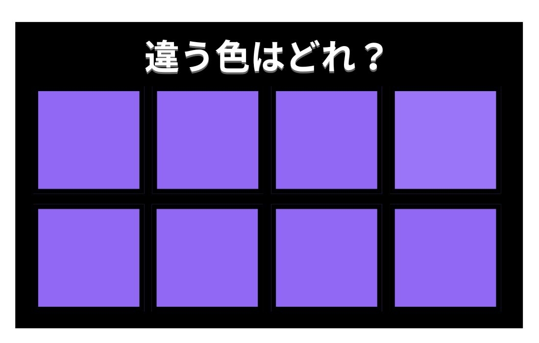 【色彩テスト】あなたの色彩感覚レベルは？＜Vol.638＞