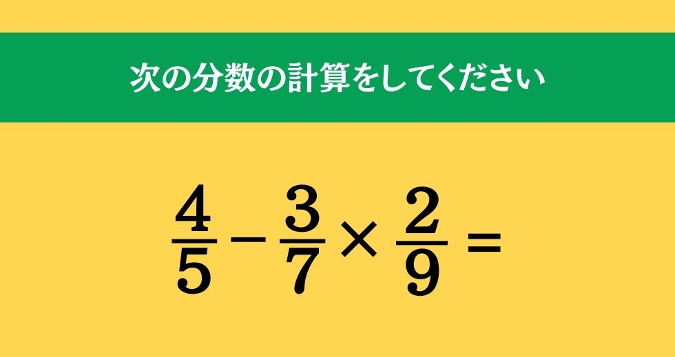 大人ならわかる？ 小学校の「算数」問題＜Vol.102＞