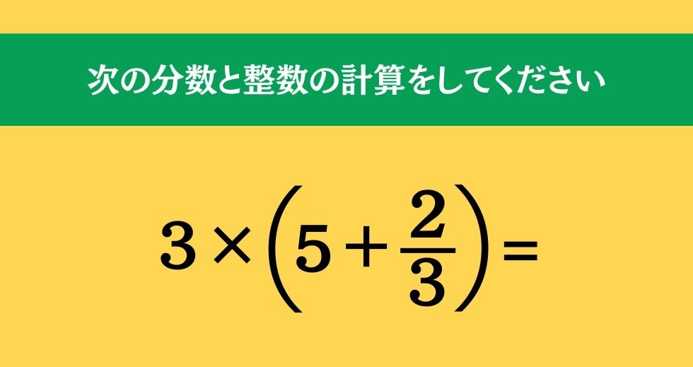 大人ならわかる？ 小学校の「算数」問題＜Vol.250＞