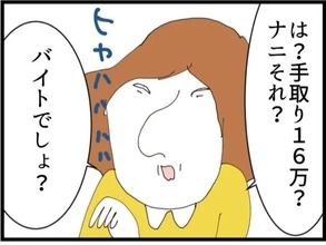 【漫画】ストレス解消のため弟夫婦にマウント取ろう♪【マウント義姉にやり返した話 Vol.69】