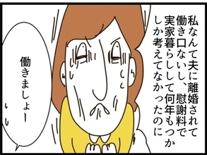 【漫画】義姉の鼻をへし折ると、からんでこなくなった【マウント義姉にやり返した話 Vol.76】