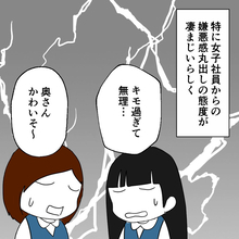 【漫画】不倫女は退職を余儀なくされ、夫は職場で針のむしろ【避妊イヤイヤ夫 Vol.108】