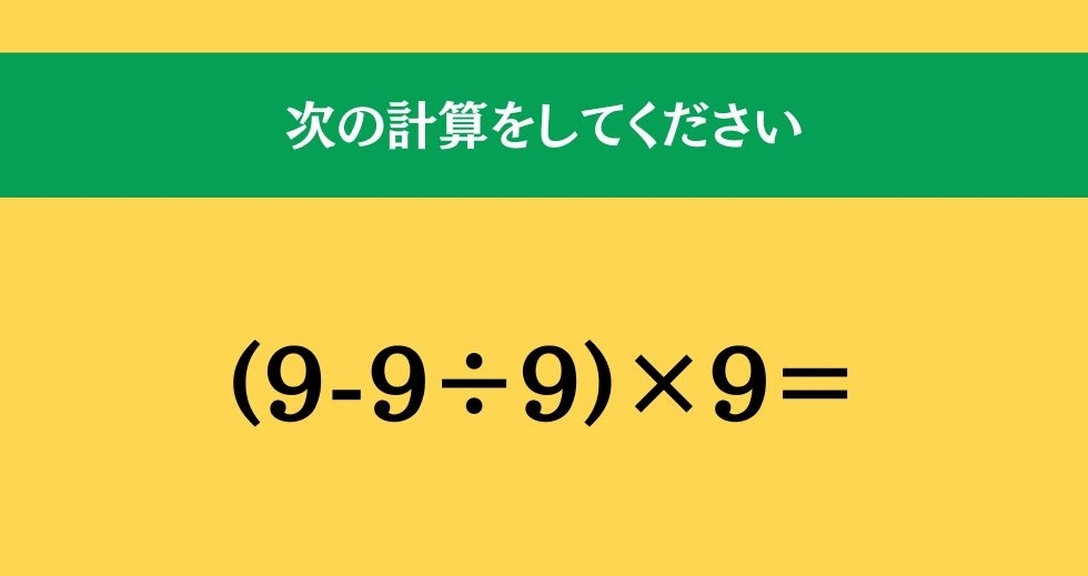 大人ならわかる？ 小学校の「算数」問題＜Vol.758＞