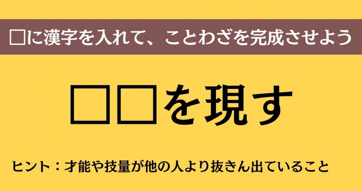 大人ならわかる？ 中学校の「国語」問題＜Vol.589＞