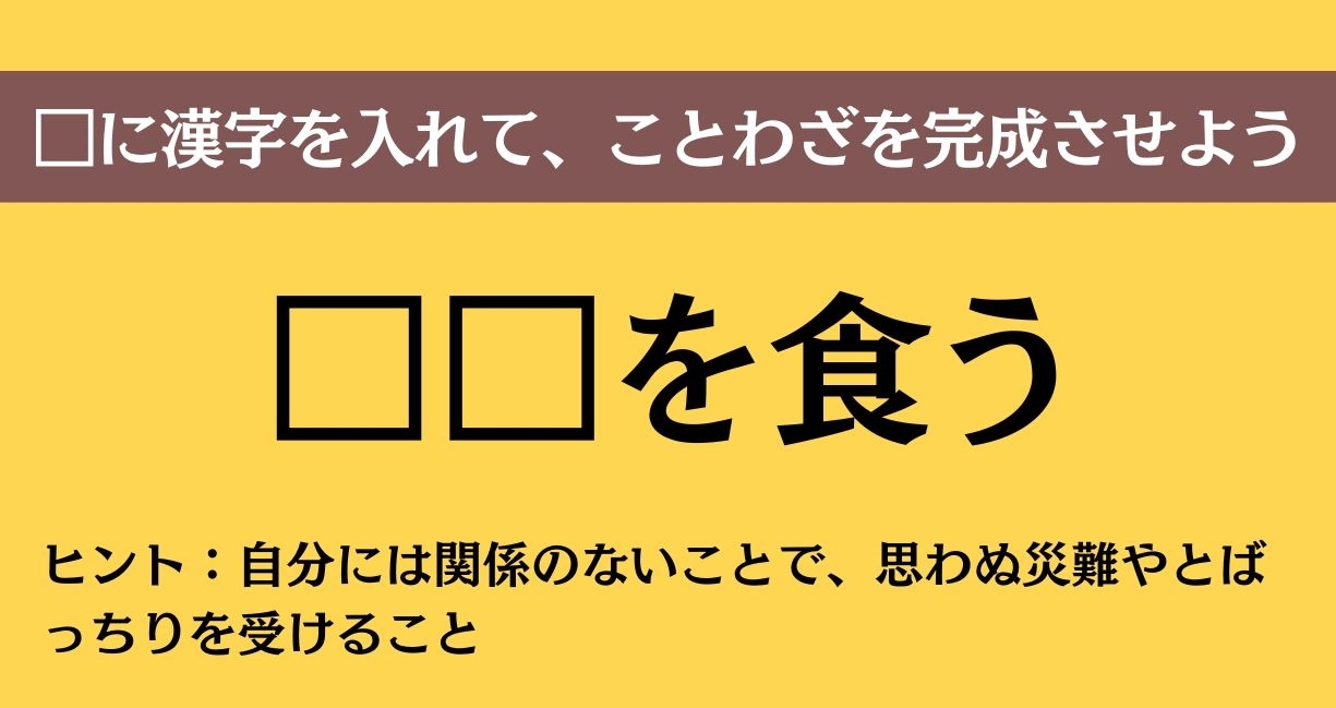 大人ならわかる？ 中学校の「国語」問題＜Vol.691＞
