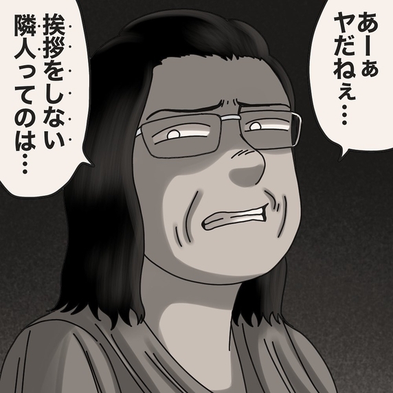 【漫画】イヤホンをしていて挨拶に気付かなかっただけなのに！【世にも奇妙ななんかの話 Vol.191】