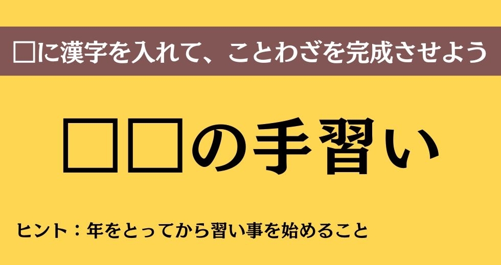 大人ならわかる？ 中学校の「国語」問題＜Vol.716＞