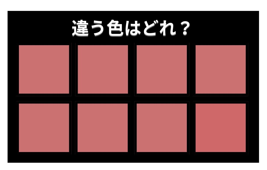 【色彩テスト】あなたの色彩感覚レベルは？＜Vol.1292＞