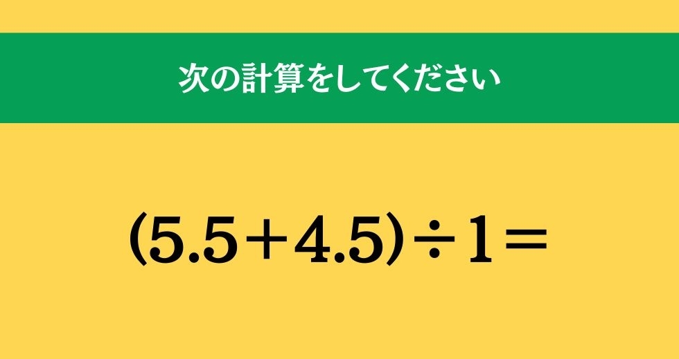 大人ならわかる？ 小学校の「算数」問題＜Vol.1136＞