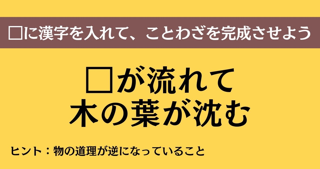 大人ならわかる？ 中学校の「国語」問題＜Vol.749＞