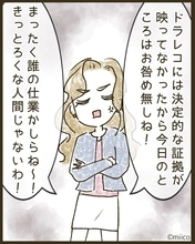 【漫画】上からの物言い「今日のところはお咎めなし」【とにかく目立ちたいママ友が怖い Vol.27】