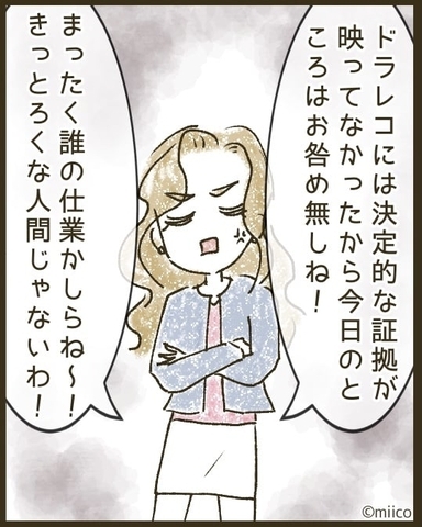 【漫画】上からの物言い「今日のところはお咎めなし」【とにかく目立ちたいママ友が怖い Vol.27】の画像