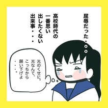【漫画】あれは思い出したくない屈辱の出来事！【娘をいじめた子の親から私もいじめられた Vol.56】
