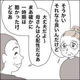 「【漫画】やっぱりパチンコはやめられないものなんだ【義母から800万円奪った兄嫁の末路 Vol.61】」の画像6