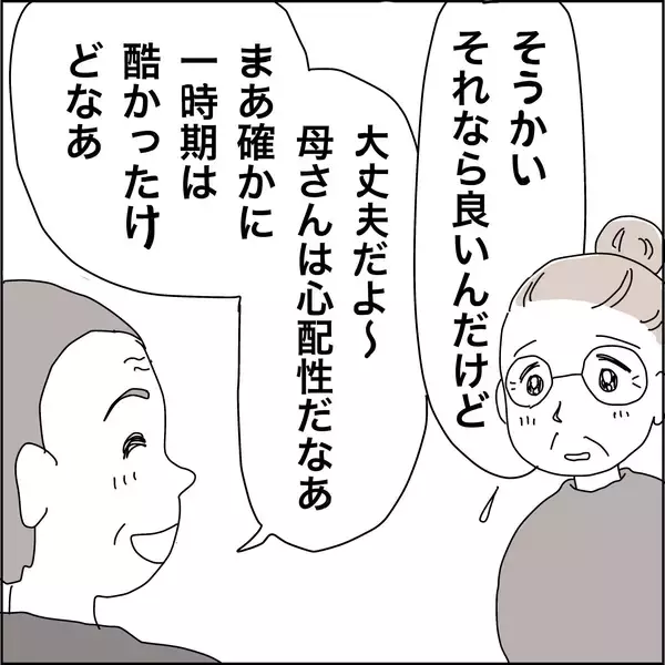 「【漫画】やっぱりパチンコはやめられないものなんだ【義母から800万円奪った兄嫁の末路 Vol.61】」の画像