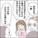 「【漫画】やっぱりパチンコはやめられないものなんだ【義母から800万円奪った兄嫁の末路 Vol.61】」の画像2