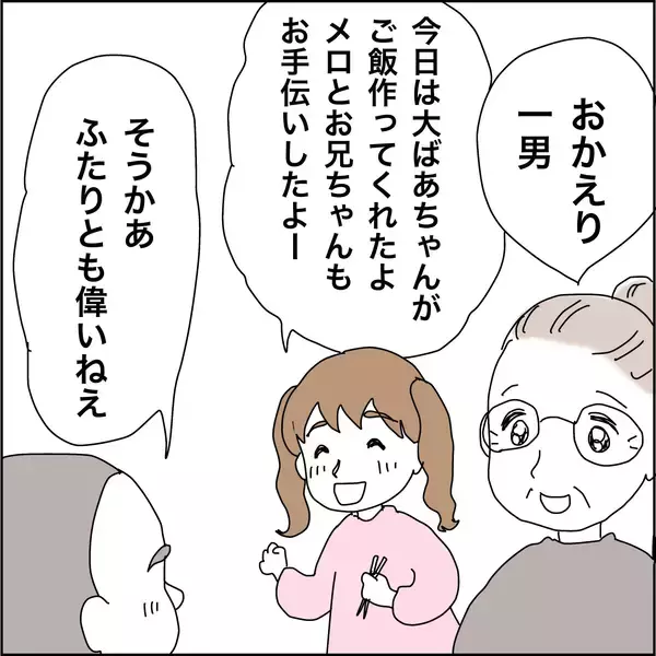 「【漫画】やっぱりパチンコはやめられないものなんだ【義母から800万円奪った兄嫁の末路 Vol.61】」の画像