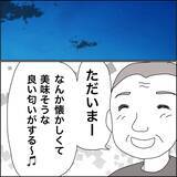 「【漫画】やっぱりパチンコはやめられないものなんだ【義母から800万円奪った兄嫁の末路 Vol.61】」の画像1