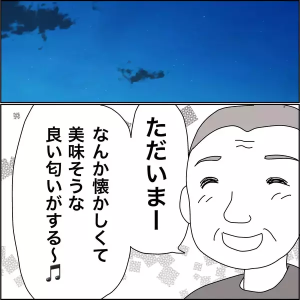 「【漫画】やっぱりパチンコはやめられないものなんだ【義母から800万円奪った兄嫁の末路 Vol.61】」の画像