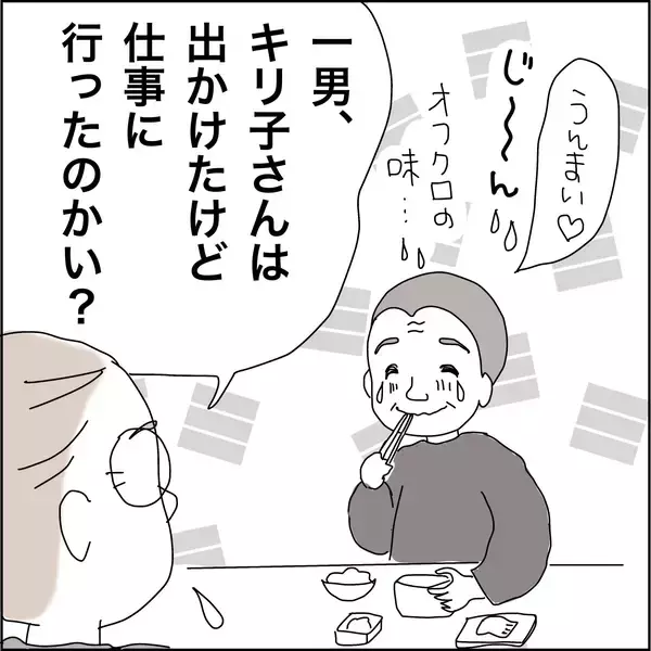 「【漫画】やっぱりパチンコはやめられないものなんだ【義母から800万円奪った兄嫁の末路 Vol.61】」の画像