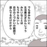 「【漫画】やっぱりパチンコはやめられないものなんだ【義母から800万円奪った兄嫁の末路 Vol.61】」の画像5