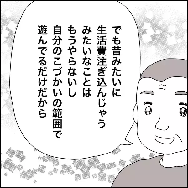 「【漫画】やっぱりパチンコはやめられないものなんだ【義母から800万円奪った兄嫁の末路 Vol.61】」の画像