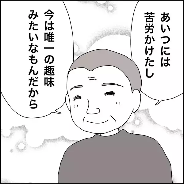 「【漫画】やっぱりパチンコはやめられないものなんだ【義母から800万円奪った兄嫁の末路 Vol.61】」の画像