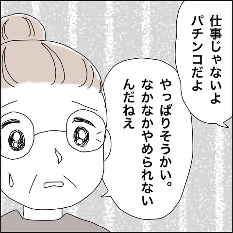【漫画】やっぱりパチンコはやめられないものなんだ【義母から800万円奪った兄嫁の末路 Vol.61】の画像