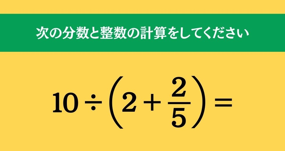 大人ならわかる？ 小学校の「算数」問題＜Vol.1349＞