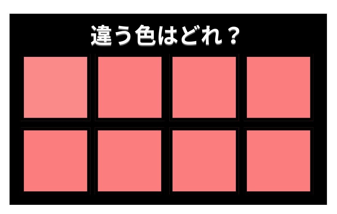 【色彩テスト】あなたの色彩感覚レベルは？＜Vol.1398＞