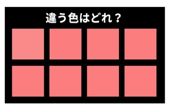 【色彩テスト】あなたの色彩感覚レベルは？＜Vol.1398＞