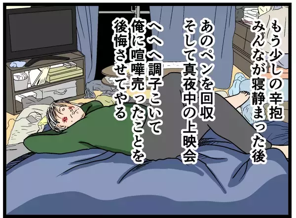 「【漫画】最初に風呂に入った父親は隠しカメラに気付くか？【母の再婚はヤバイモンスター Vol.38】」の画像