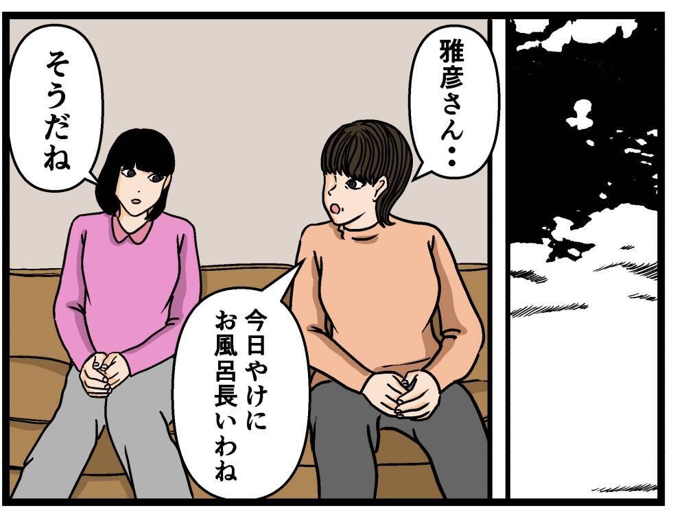 【漫画】最初に風呂に入った父親は隠しカメラに気付くか？【母の再婚はヤバイモンスター Vol.38】