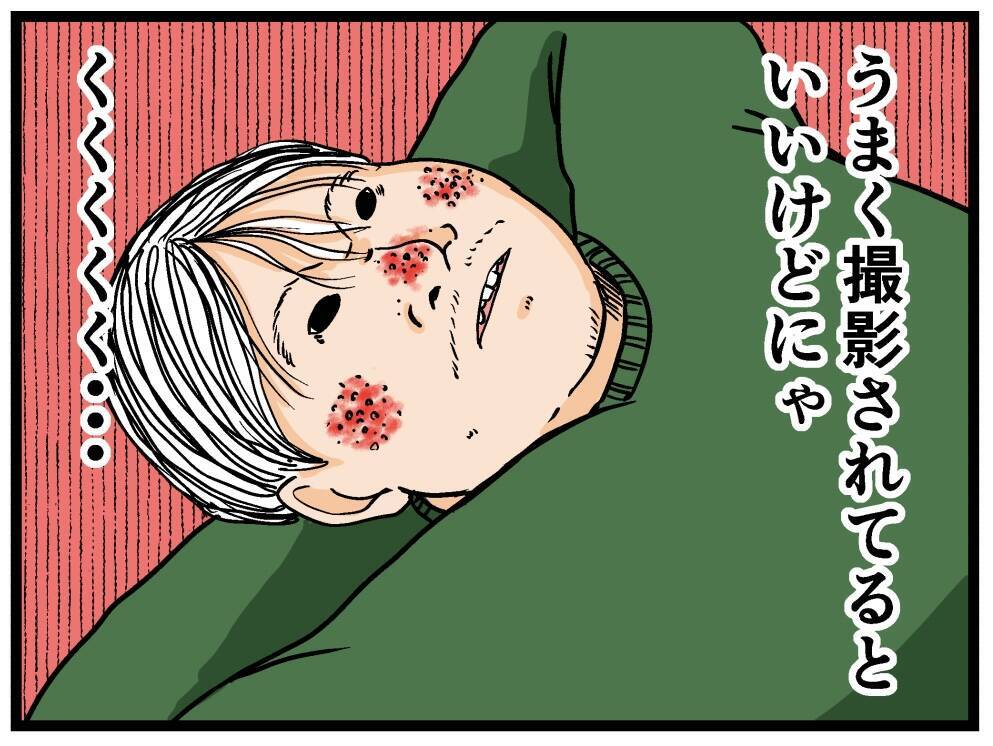 【漫画】最初に風呂に入った父親は隠しカメラに気付くか？【母の再婚はヤバイモンスター Vol.38】