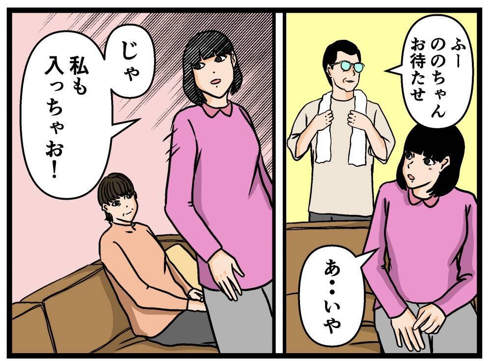 【漫画】最初に風呂に入った父親は隠しカメラに気付くか？【母の再婚はヤバイモンスター Vol.38】
