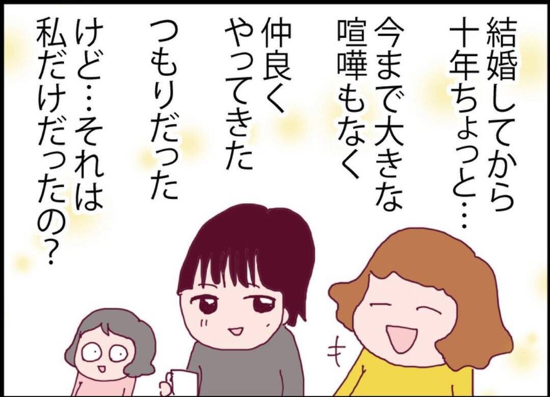 【漫画】胃がんの精密検査の案内も出てきた…結果は？【突然、夫が消えた Vol.31】