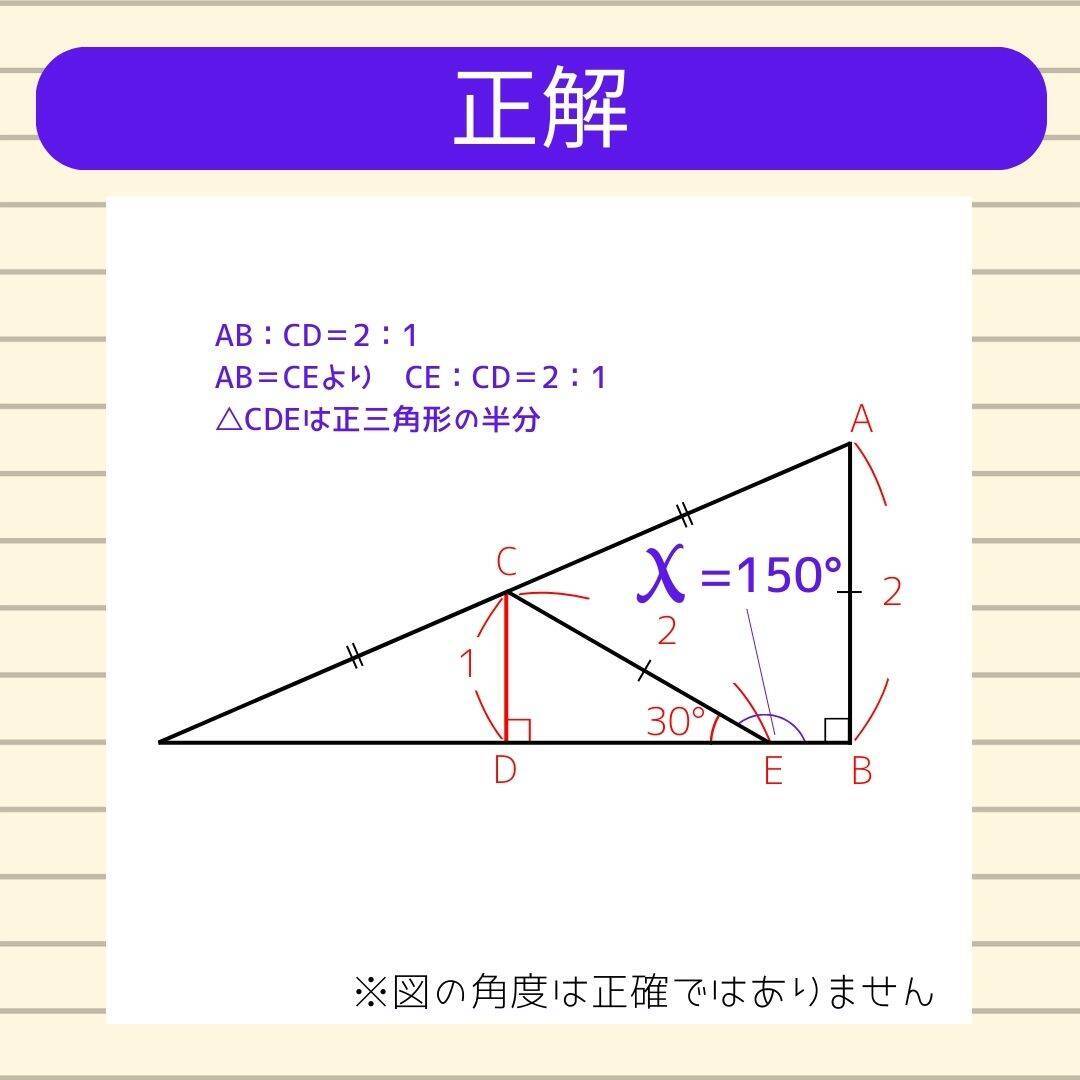 【角度当てクイズ Vol.1793】xの角度は何度？＜全3問＞