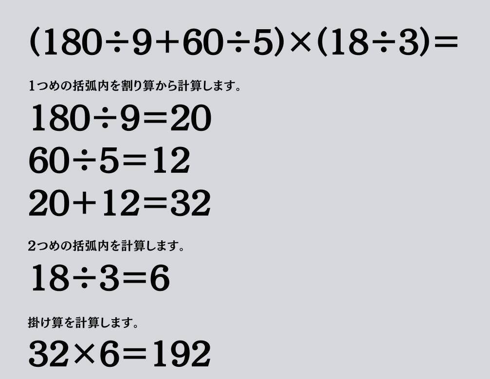 大人ならわかる？ 小学校の「算数」問題＜Vol.1430＞