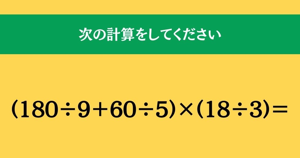 大人ならわかる？ 小学校の「算数」問題＜Vol.1430＞