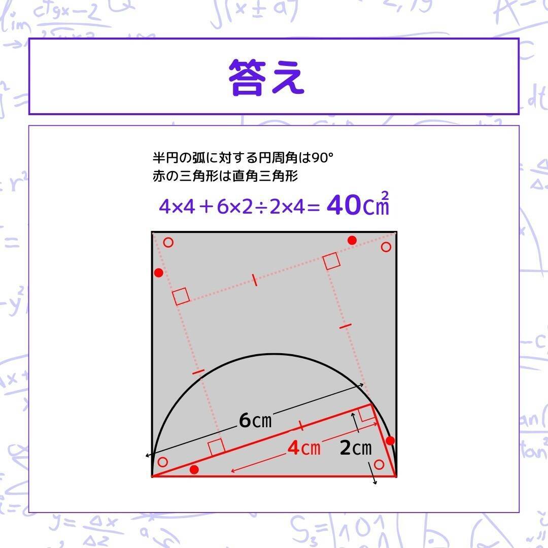 【図形問題】グレーの部分の面積を求めよ！＜Vol.1624＞